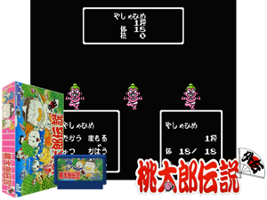Momotarou Densetsu Gaiden (J) [o1] Cover